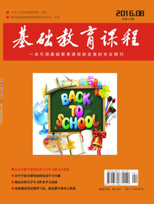 培养小学生在语文课堂上自主学习能力的探讨 中国期刊全文数据库